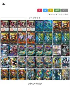 値下げ可】ラッカゴスペルデッキ +改造パーツ+トリーヴァゴスペル