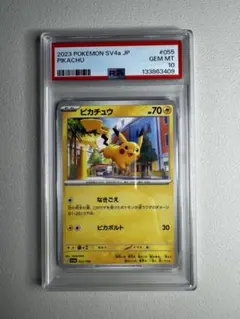 ピカチュウポケモンGOプロモ[PSA10]４４４ゾロ目 ピカチュウポケモンGOプロモ[PSA10]444ゾロ目 - メルカリ