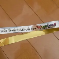 WEST. WESTival 銀テープ