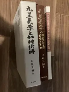 2026年最新】山路天酬の人気アイテム - メルカリ