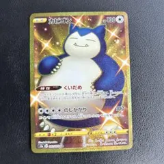PSA10 カビゴン UR 双璧のファイター s5a ポケモンカード 鑑定品 PSA10】 カビゴン (UR) {093/070} [S5a/双璧のファイター] [SS