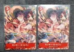 ワンピースカードゲーム Vジャンプ プロモーションカード P-006 2枚セット