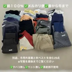 キッズ服まとめ売り２５点　110cm 綿１００% 一年分