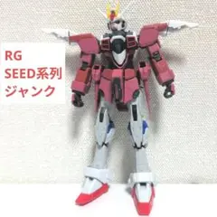 RG SEED系列 ジャンク