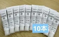 キュレル スキンリペアUVセラム 試供品 サンプル 6g × 10本セットのサムネイル