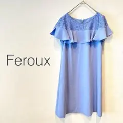 Feroux フェルゥ ライトブルー ワンピース パーティドレス フリル 結婚式