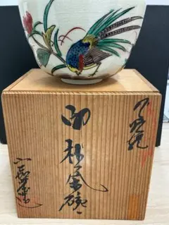 茶道具　茶碗　宮地英香　傷無し　当て箱 茶道具 茶碗 宮地英香 傷無し 当て箱 - メルカリ