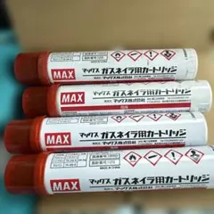 2026年最新】ガスネイラ消耗品の人気アイテム - メルカリ