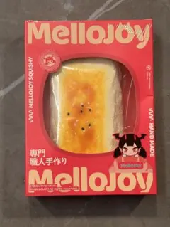 Mellojoy メロジョイ スクイーズ 餅 もち 焼き餅 新品未開封