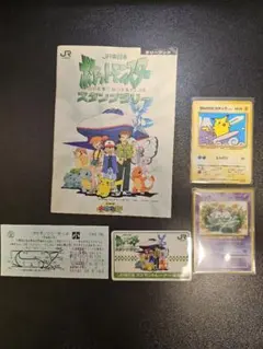 Q*Q様 【セット売り】ポケモンスタンプラリー　認定証あり