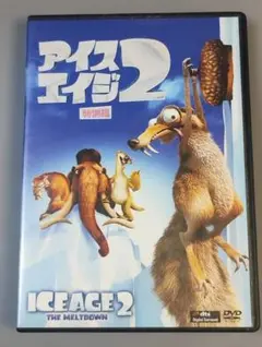 【自宅保管品】アイス・エイジ2 特別編 DVD