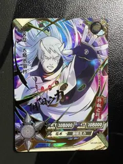 KAYOU NARUTO ナルトカード 激レア 大筒木ハゴロモ MR - メルカリ