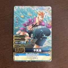 ワンピーベリーマッチダブル　マルコ　C377-W SR9