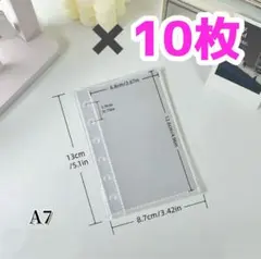 A7 リフィル 透明プラスチック 10枚セット　シール帳