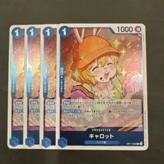 【ワンピースカード】 キャロット OP11-049