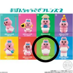 【新品未開封】おぱんちゅうさぎ フレンズ２　はいうえすと