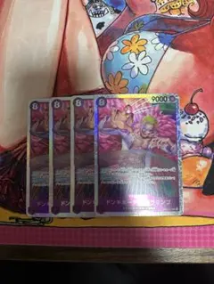 ドンキホーテ・ドフラミンゴ SR OP10-071