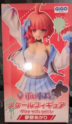 ぶいすぽっ！ GIGO限定 スケールフィギュア 夢野あかり