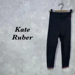 Kate Ruber ラッシュガード レギンス ブラック S~M 4503
