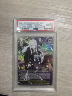PSA10 憑依装着 ライナ プリズマ 6枚 PSA10】憑依装着ライナ プリズマティックアートコレクション 収録