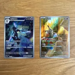 ポケモンカード ジェムパック 宝石包 ソウブレイズ、ミミッキュAR 中国語
