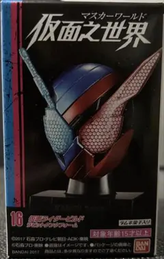 マスクワールド 仮面ライダービルド ラビットタンクフォーム