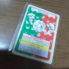 ◎ポケモン　カード　トップサン　イシツブテ◎