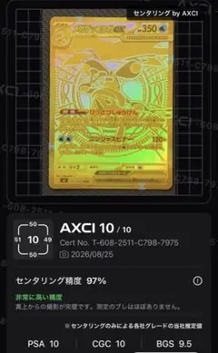 センタリング良好 ポケモンカード メガゲッコウガex MUR ニンジャ