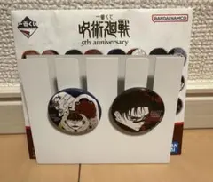 呪術廻戦　一番くじ 缶バッジセット　 花御 陀艮 漏瑚 脹相