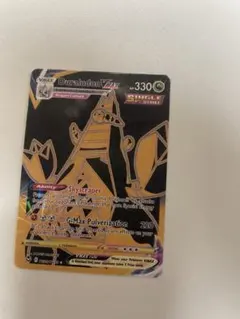 ジュラルドンVMAX UR S8b VMAXクライマックス 英語版