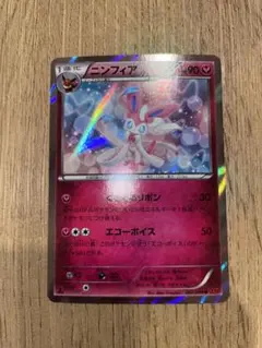 ポケモンカード ニンフィア ライジングフィスト XY3 067/096 - メルカリ