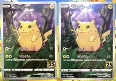 ピカチュウ　25th