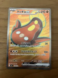 マッギョex SR