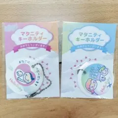 マタニティマーク④ベビザらス2個