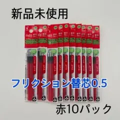 パイロット フリクションボール 多色ボールペン 専用替芯 3本入 0.5mm …