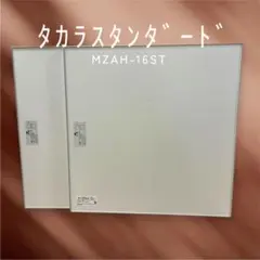 タカラスタンダード MZAH-16RNT 断熱風呂フタ ミーナ 未使用保管品 タカラスタンダード MZAH-16RNT 断熱風呂フタ ミーナ 未使用保管品