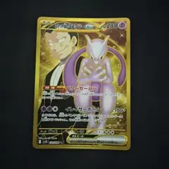 2026年最新】ミュウツーEX URの人気アイテム - メルカリ