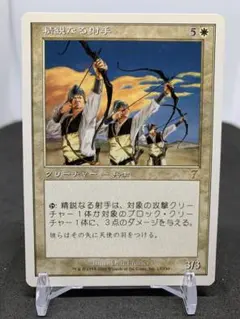 [Free] [JP] [旧枠] 精鋭なる射手