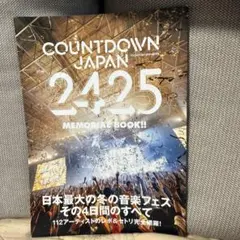 【本誌なし】ロッキンオンジャパン 付録COUNTDOWN JAPAN 24/25