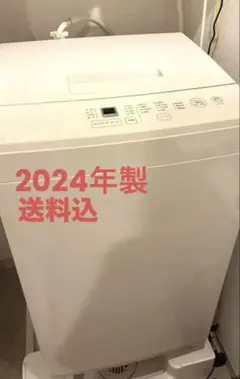 2024年製【無印良品】洗濯機本体 6kg ホワイト 縦型のサムネイル