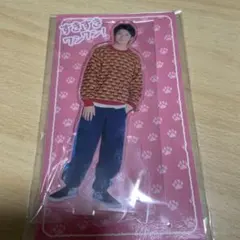 岸優太 アクスタ すきすきワンワン！ キンプリ Number_i 新品