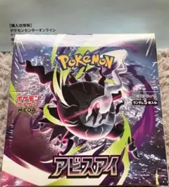 Joshin産】 アビスアイ シュリンクあり 【GEO産】スタートデッキ100