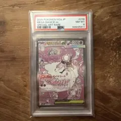 2026年最新】ディアンシーex psa10の人気アイテム - メルカリ
