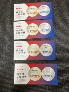 2026年最新】ヤマノホールディングス 優待の人気アイテム - メルカリ