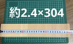 はんこ　台木　41
