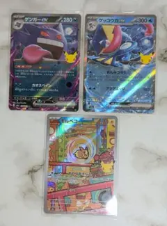 ポケモンカード ゲンガーex ガラルニャース モルペコ 3枚セット - メルカリ