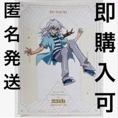 遊⭐︎戯⭐︎王　バクラ、獏良了、フィギュア 3体セット 未開封 遊⭐︎戯⭐︎王 バクラ、獏良了、フィギュア 3体セット 未開封