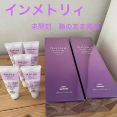 オージュア インメトリィ シャンプー トリートメントセット⭐︎箱無