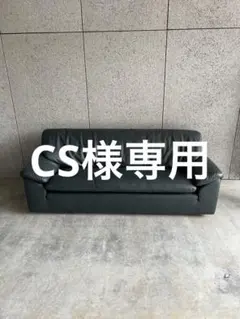 ✨【ヴィンテージ・美品】カンディハウス 本革レザーソファ 3人掛け