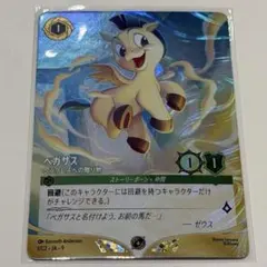 ペガサス ヘラクレスへの贈り物 ロルカナ プロモ - メルカリ